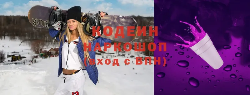 купить наркотик  Череповец  ссылка на мегу ССЫЛКА  Кодеин Purple Drank 